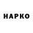 Героин VHQ Igor Kit