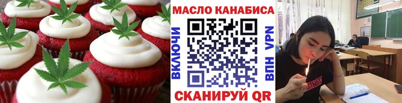 Печенье с ТГК марихуана  Белогорск 