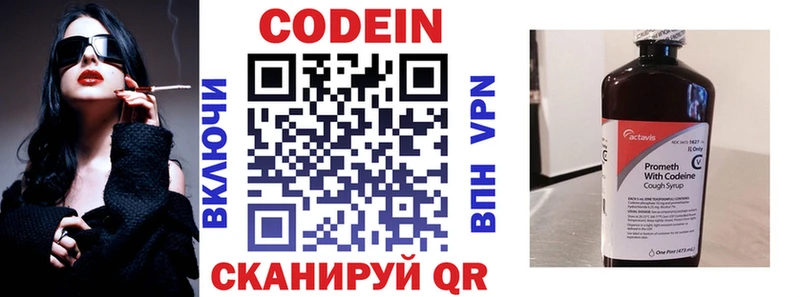 Кодеиновый сироп Lean напиток Lean (лин)  даркнет сайт  Белогорск 